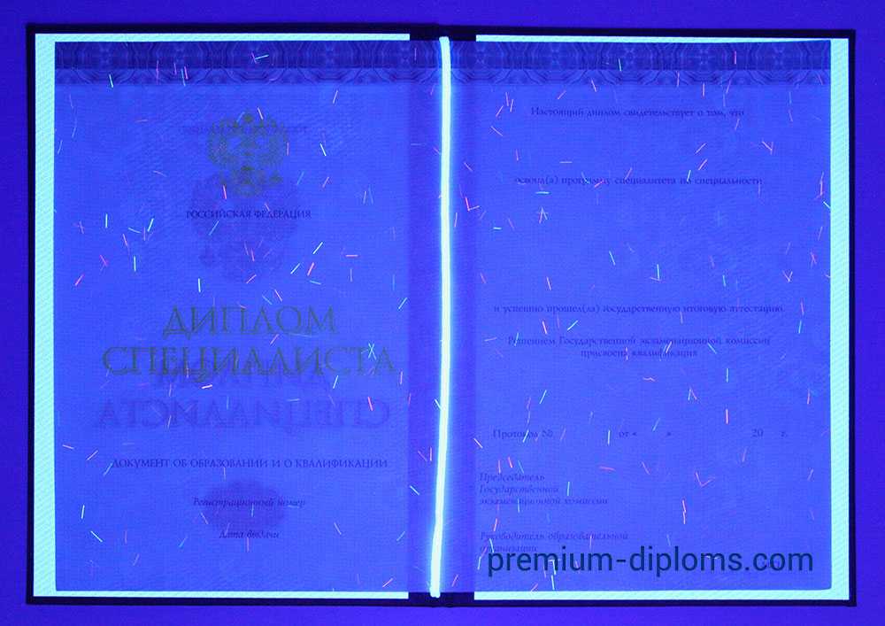 диплом специалист 2014-2020 год диплом специалист 2014-2020 год